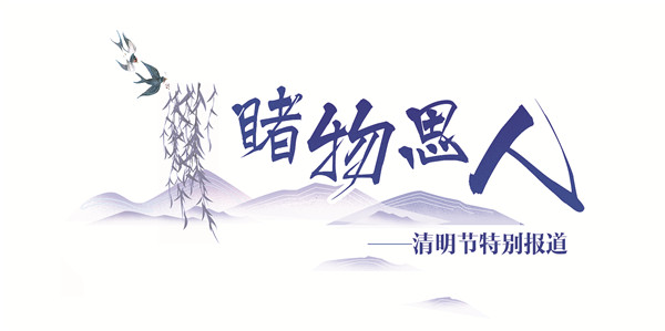睹物思人-清明栏花1.jpg