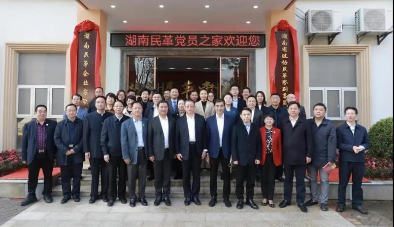 湖南省政协民革界别委员工作室.jpg