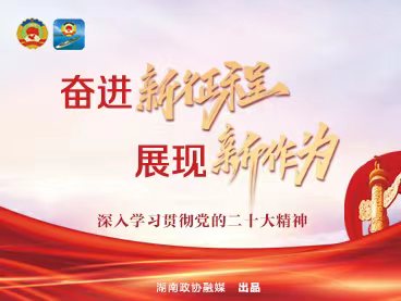 深入学习二十大.jpg
