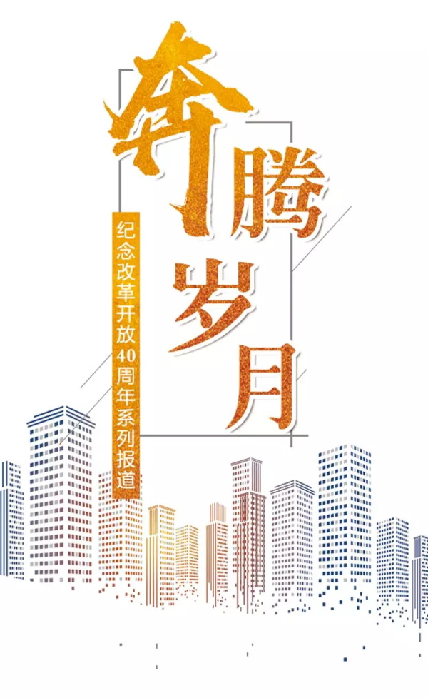 蔡虹:困苦知青成功逆袭,她靠什么走到今天|奔腾