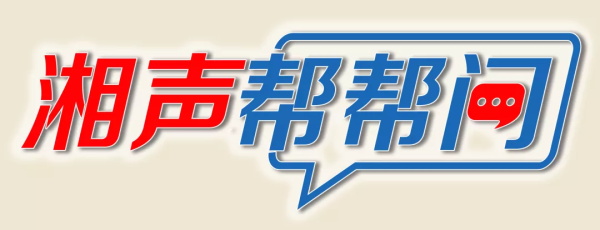 减税降费今起放大招!湖南如何落地,省税务局长