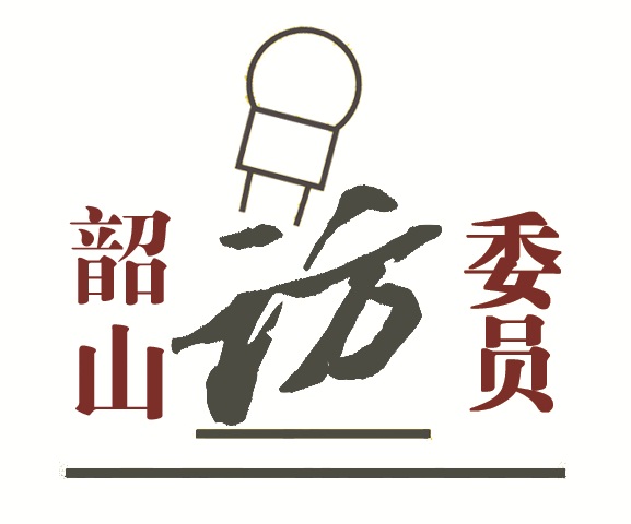 访院士栏花.jpg