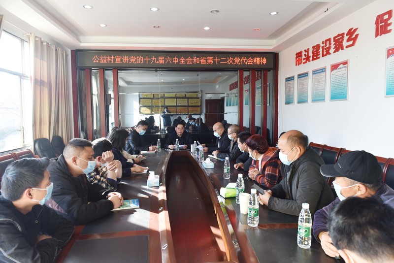 雁峰区政协宣讲十九届六中全会和省党代会精神
