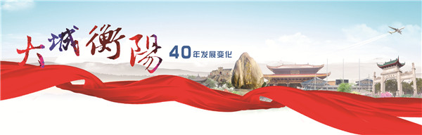 A4衡阳专版.jpg
