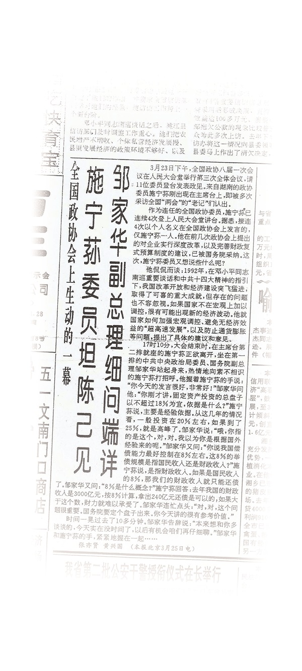 施宁荪1.jpg