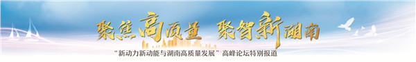 新动力研讨会特别报道82-报头.jpg