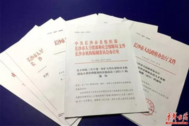 从中国硅谷到湖南麓谷,中关村的湘军回湘了