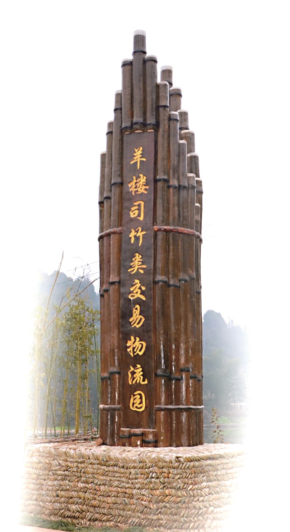 "楠竹家具之乡"羊楼司镇的华丽转身