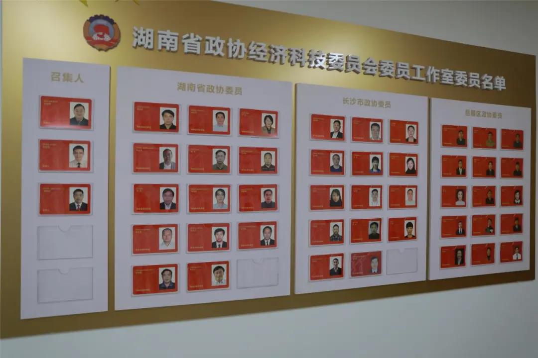省政协经济科技委员会委员工作室揭牌成立