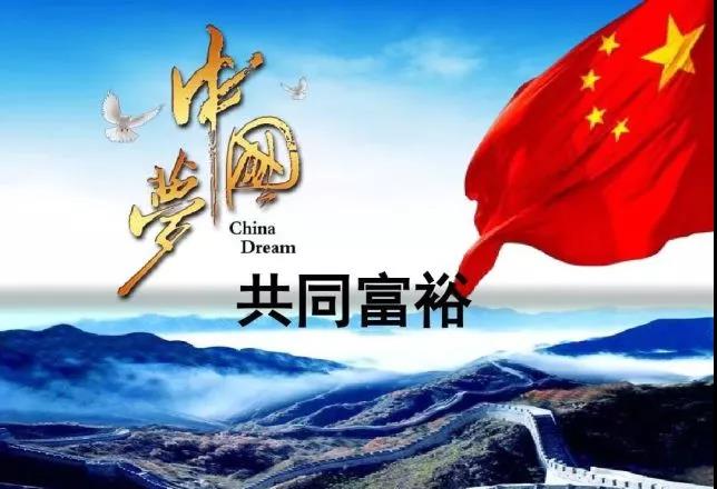 扎实促进共同富裕,政协云热点关注话题引委员热议 - 湖南政协新闻网