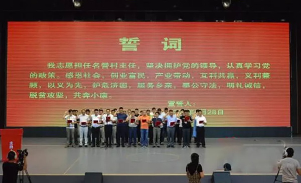 能人回乡显身手 湖南统一战线聚合能人助力乡村振兴 湘声报社