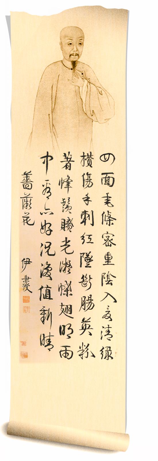 伊秉綬,字祖似,號墨卿,晚號默庵,福建汀州府寧化縣人,人稱