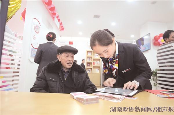 长沙银行北盛社区支行为当地居民提供各类金融服务.