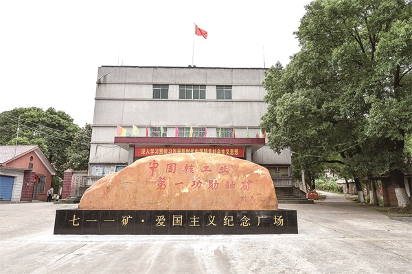 核工业-4.jpg