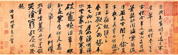 天下第三行书黄州寒食诗帖