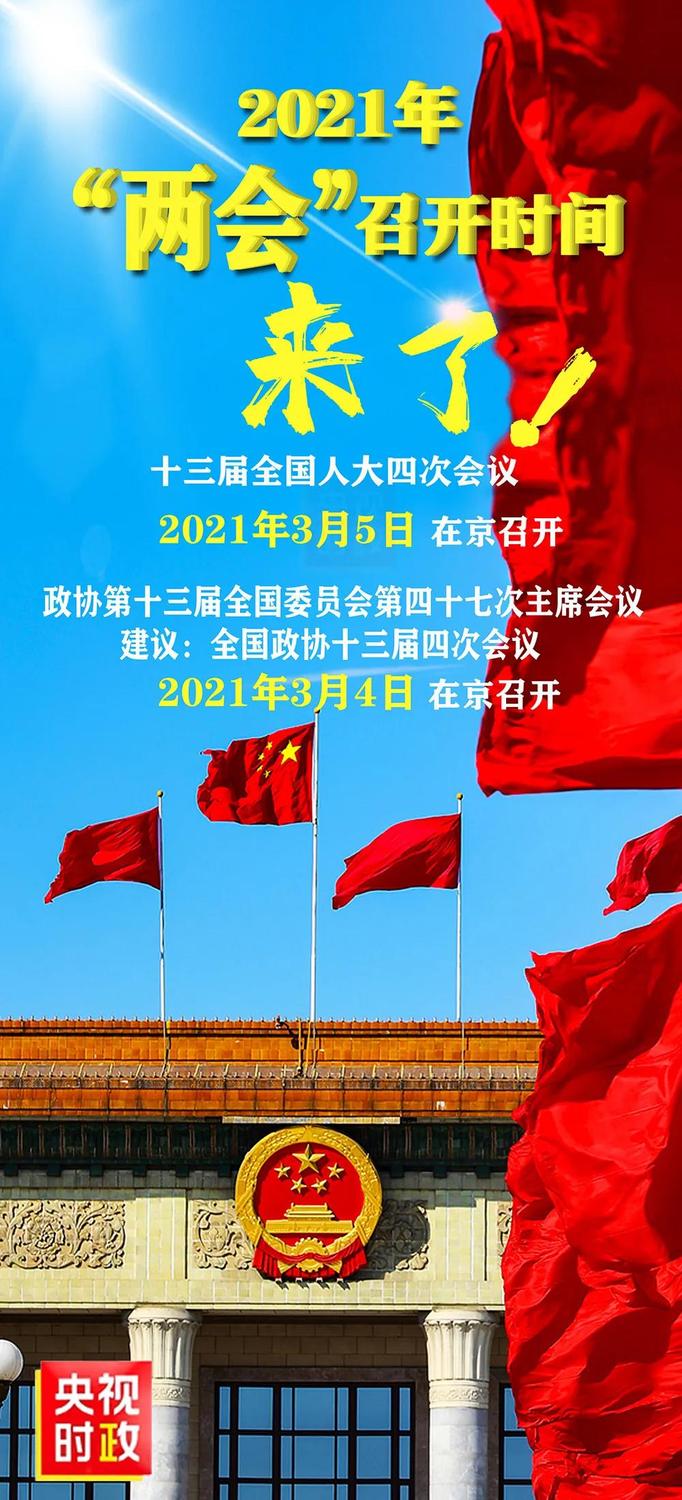 通过了关于召开第十三届全国人民代表大会第四次会议的决定,决定明确