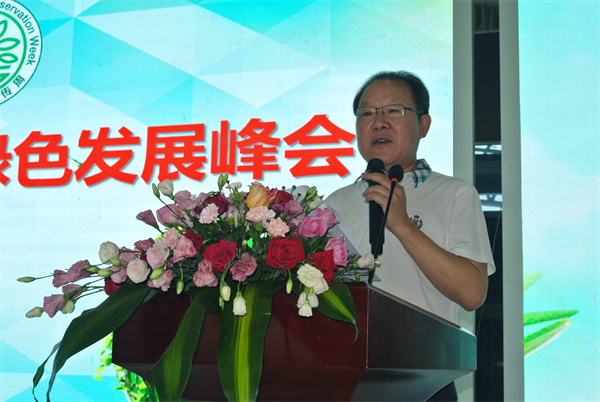 郴州市政府副秘书长吴峰在峰会上致辞.