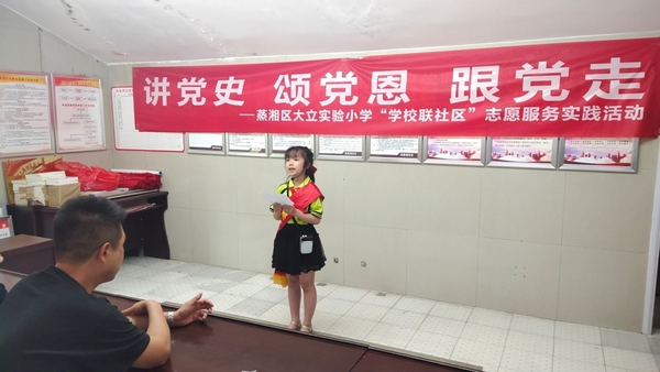 中小学生们认真学好思政课,汲取党史营养剂,纷纷争当"小小党史宣讲员"