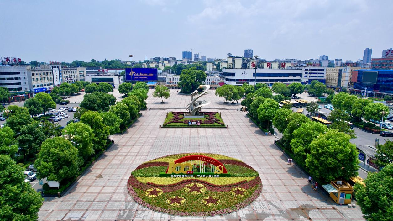 衡阳市珠晖区喜迎建党100周年 大型花卉景观扮靓"两站"广场